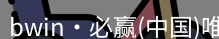 必赢官网